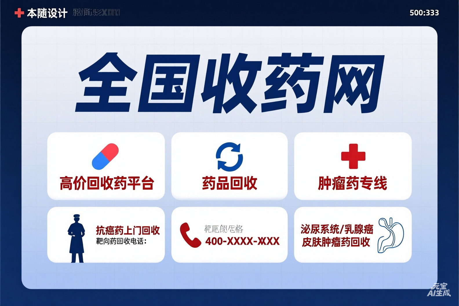 上海吐血整理！揭秘肿瘤药价格排名与高价回收避坑指南