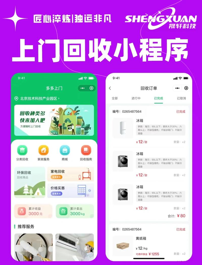 上海手把手教你使用宝藏回收药物的app处理闲置靶向药